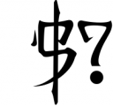 Tiger Clan Font OTHER CHARS