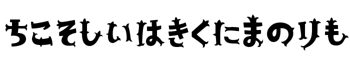 YonimofushiginaHR Font LOWERCASE