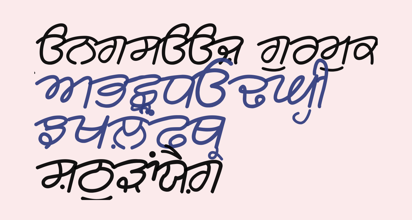 Rangsaaz gurmukhi cursive roman free Font - What Font Is