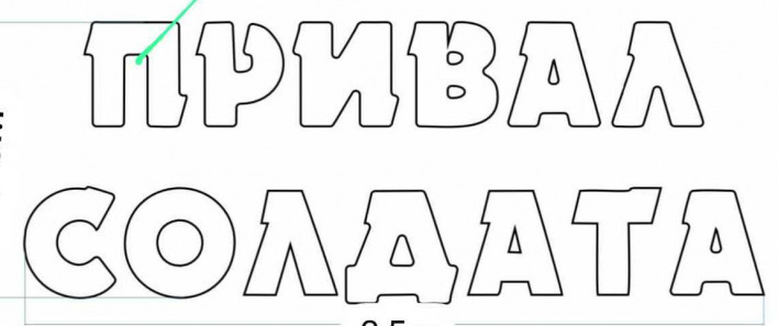 ÑˆÑ€Ð¸Ñ„Ñ‚ Font sample to identify the typeface on WhatFontIs