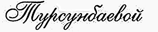 Cyrillic Script font