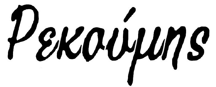 Does anyone know this greek font?