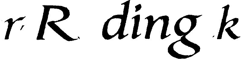 Rdomg Font sample to identify the typeface on WhatFontIs