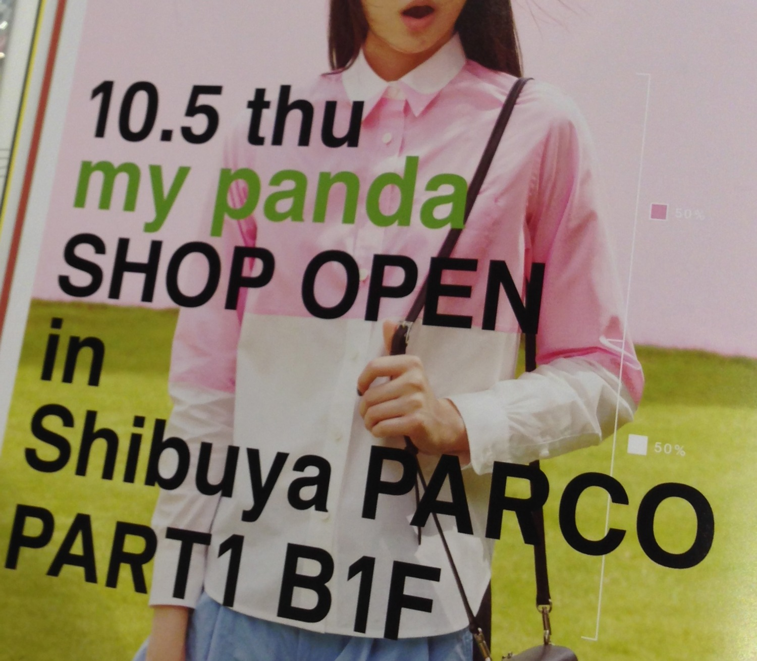 Japanese Magazine ad  Font sample to identify the typeface on WhatFontIs