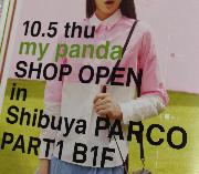 Japanese Magazine ad  Font sample uploaded by Parco to identify the typeface on WhatFontIs