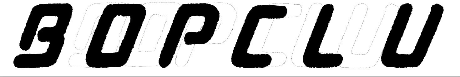 BopClub Font sample to identify the typeface on WhatFontIs