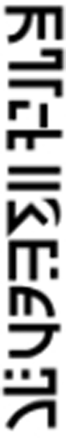 What font is it please? Font sample to identify the typeface on WhatFontIs