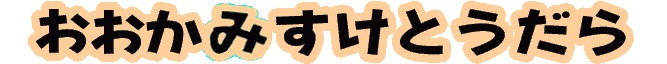 What name is this font (japanese)