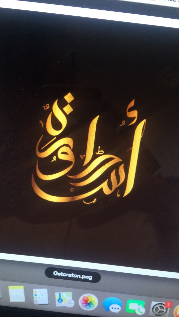 Ø§Ø³Ø±Ø· ÙˆØ±Ø© Font sample to identify the typeface on WhatFontIs