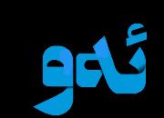 Akre Font sample uploaded by aroakre11 to identify the typeface on WhatFontIs