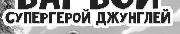 My favorite fun font