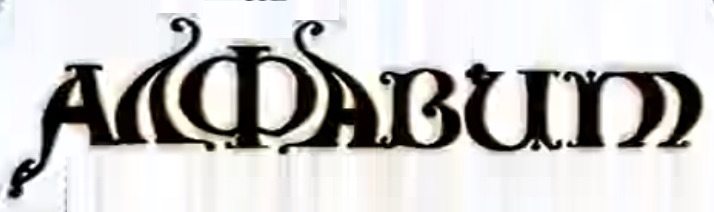 Alphabet game font