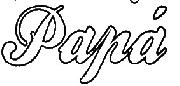 Papa Font sample uploaded by ridertus to identify the typeface on WhatFontIs