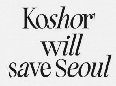 Koshort will save seoul font?