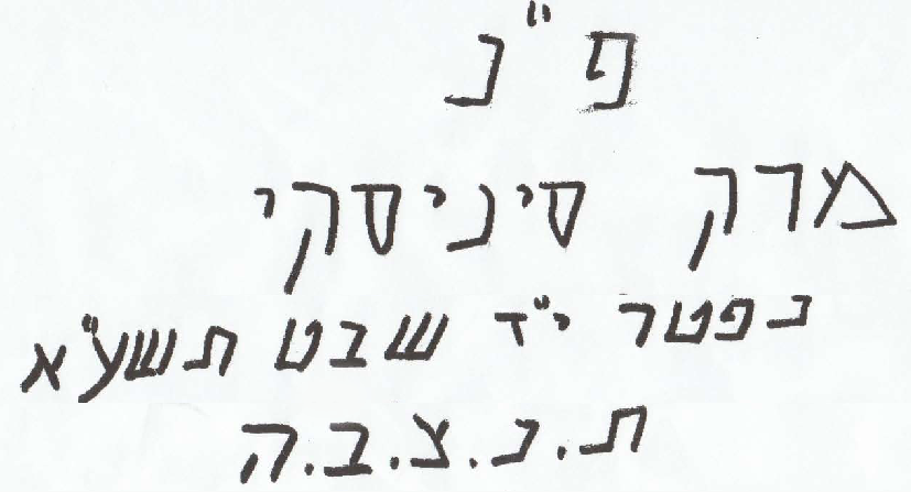 Hebrew Fonts? Font sample to identify the typeface on WhatFontIs