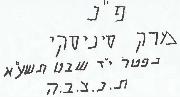 Hebrew Fonts? Font sample uploaded by charmingst to identify the typeface on WhatFontIs
