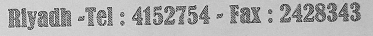 Riyadh -Tel:4152754 - Fax:2428343 Font sample to identify the typeface on WhatFontIs