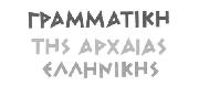 Ancient Greek font! Font sample uploaded by madonna to identify the typeface on WhatFontIs