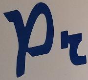 Can anyone identify this capital P? Font sample uploaded by tburke to identify the typeface on WhatFontIs